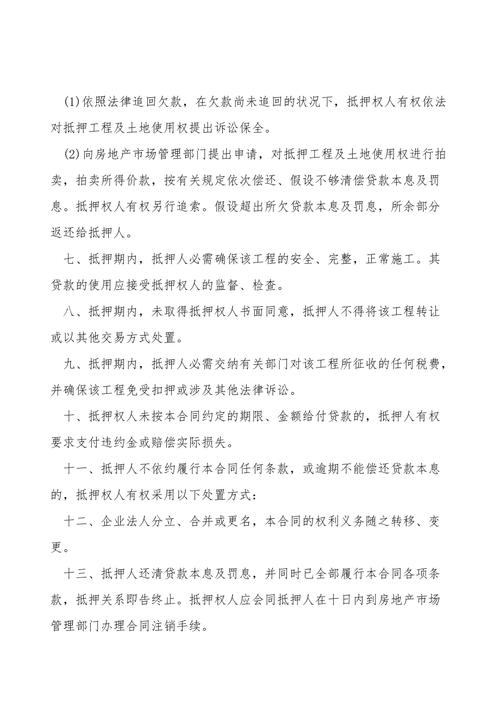 重庆万州抵押贷款公司(万州房产抵押贷款)