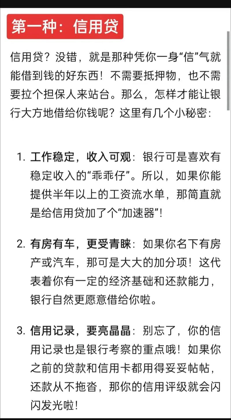 重庆万州信用贷款与抵押贷款的区别解析(信用贷和抵押贷的区别的利率)