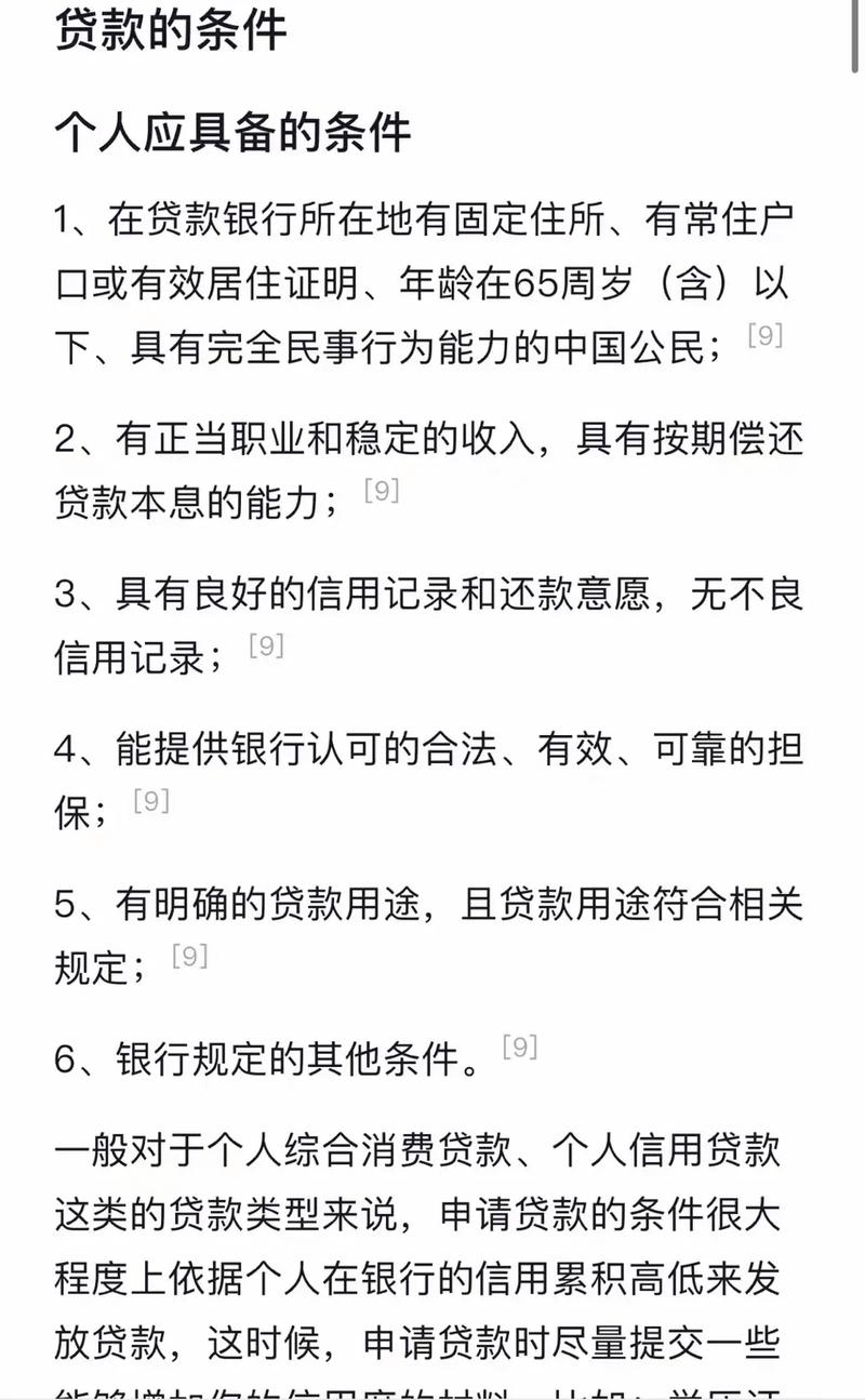 垫江房产抵押贷款利率调整通知(房产抵押贷款利率一般多少)