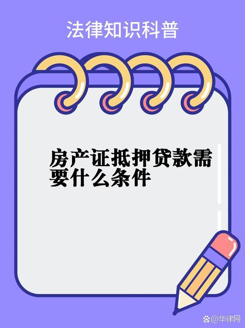 九龙坡房产抵押贷款：你需要注意的几点细节(九龙坡房产交易中心)